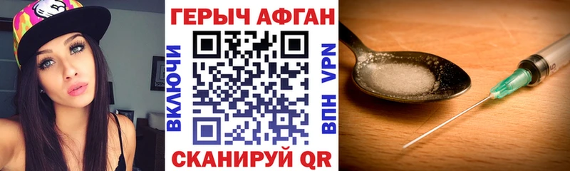 Героин VHQ  Сим 