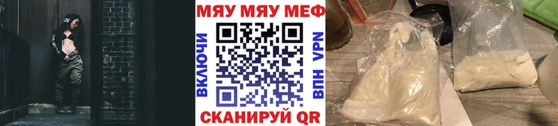 МЕФ mephedrone  Сим 